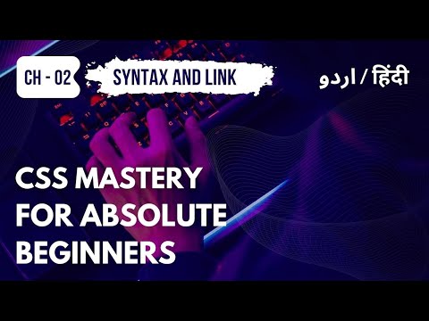 Chapter 02: CSS Syntax and Linking CSS file with HTML - Urdu / Hindi