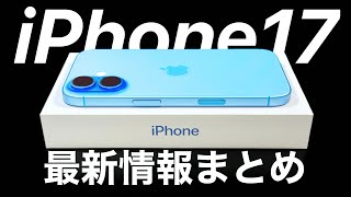 [Which color will you choose?] Pre-order and release date predictions! A summary of the latest in...