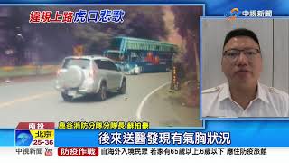 剎不住！雙載機車過彎打滑 對向遊覽車險輾│中視新聞 20200807