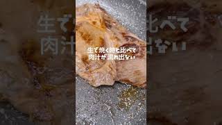 冷凍肉をそのまま焼くと美味いらしいので検証します。
