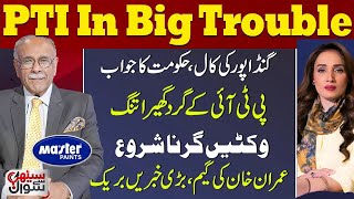 Imran Khan Being Moved? | PTI Protest | Govt in Trouble | Gandapur Warns  | Sethi Se Sawal