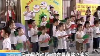 2010-10-04公視晚間新聞(有機磷農藥傷腦神經 兒童易過動)