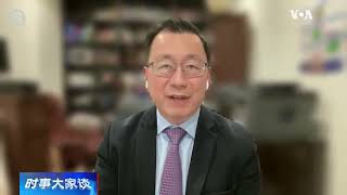 【史鹤凌: 中国批评美元霸权是“得了便宜还卖乖”】4/13 #时事大家谈 #精彩点评