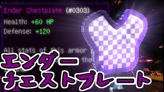 [Hypixel skyblock]めちゃくちゃ強い？エンダー装備の手に入れ方！