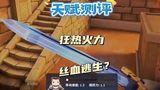 这把绝对刺激，慢一点都要没 迷你枪战精英 穿越火线 野人模式
