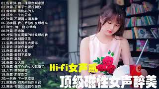【伤感情歌】24首甜蜜情歌大串燒《 有一種思念叫永遠／下輩子也要找到你／最伤心的人／一生的思念／不要再來傷害我》醉美傷感女聲 - 磁性傷感重音大放送 超好聽