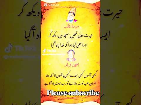 Mirza ghalib VS Ahmad Faraz poetry 💯 #shortsfeed #shorts #urdupoetry #foryou #youtubeshorts #poetry