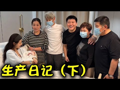 阿枫阿谣的生产日记（下） #韩景枫51king #李谣 #孩子【韩景枫51KING】