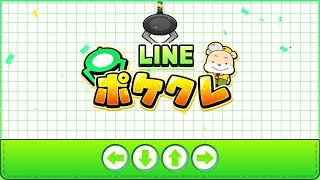 【LINE ポケクレ】公式PV 事前登録受付中