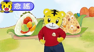 2024年6月號幼幼版【念謠】五月五過端午