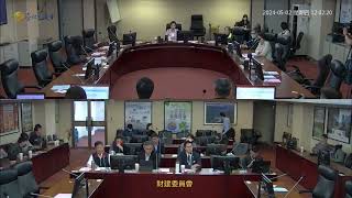 🔺🔺洪婉臻質詢：台智光案相關資料遺失！誰拿走？！