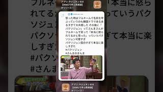 [まとめ] 怒った時はフルネームで名前を呼ぶっていうのも韓国ドラマあるあるすぎて大共感した その後にパクソジュンってさんまさんが フルネーム呼びが韓国ドラマの真実パクソジュン #Shorts