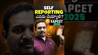TG EAPCET 2025: Self Reporting ఎవరు చెయ్యాలి ? #tgeapcet2025 #tseapcet #kiransir #telugujee