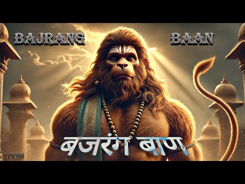 Get READY For The Most RELAXING Lofi Bajrang Baan Experience #bajrangbaan #hanuman #calm #power