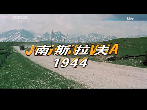 桥 Мост 1969 HD720P 国语配音中字