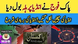 Pakistan Strikes Indian Udhampur Airbase | Major Retaliation After Indian Attacks | Pak India war