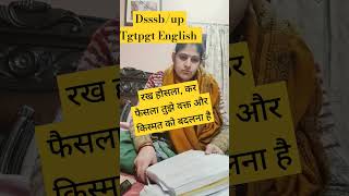 #dsssb#studymotivation#uptgtpgt#ugc2024#net#jrf #english#vocabulary#viralstudy #studyhard#short#yt