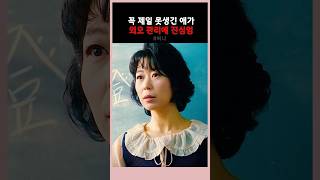 반에 꼭 하나씩 있었다는 제일 못생기고 외모에 관심 많은 애