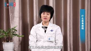 【肿瘤内科】什么是食道癌？