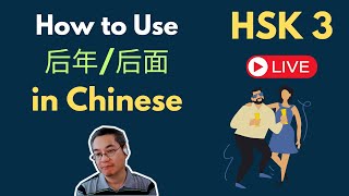 [EP 1187] New HSK 3 Voc 295- 256(Elementary): 后面、后年|| 新汉语水平(3.0)-初级词汇3 || Join My Daily Live