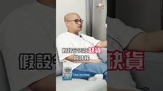 管理供應鏈最重要的事情 #供應鏈 #半導體 #科技股