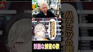 Meto Komori & Lisa Hideo learn L'Arc~en~Ciel from Hendy #shorts