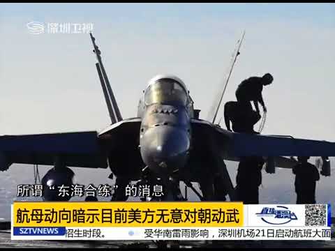 专家解说：日媒称海自军舰将与美航母合练透露什么讯息？日构建“海外军事打击力”为实现修改宪法目标