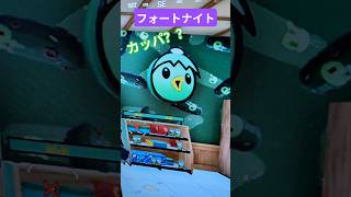 【フォートナイト】#トリオ #fortnite #フォートナイト #楽しい #かわいい #youtube #youtubeshorts