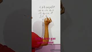 #mathsforallcompetitiveexams #mathshorts