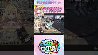 【＃にじGTA】運営のしょぼすけさんで遊ぶ星川サラ#8【星川サラ/にじさんじ】#shorts
