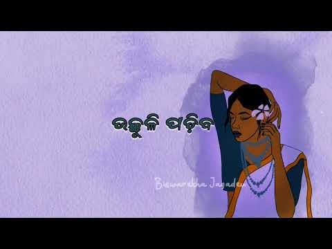 ଆଖି|Akhi odia poem by Biswarekha #odiapoem #odia #odiapoetry