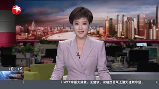 欧盟委员会向中国电动汽车加征关税 引多方强烈反对 德匈等国投反对票 称此举将损害欧盟竞争力｜郑钦文强势逆转对手 首次晋级中网女单四强｜伊朗外长访问黎巴嫩 称将坚定支持黎方 东方新闻 #news