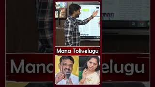 #mlckavitha #teenmarmallanna #KTR #Harishrao #KCR #Erravellifarmhouse | ManaTolivelugu