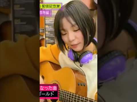 弾き語り咲菜① #リンプラ切り抜き #しゅがーさな  「【街ブラ】佐藤咲菜がソロギター弾きまくる！」https://youtu.be/ItQRGCceaOg?si=aMw6LUdSz7-bgPCS