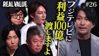 On the day of the Fuji Television shareholders' meeting, a young man appeared and shouted that he...