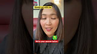 LaoQuiz🇱🇦 Speak Lao with me