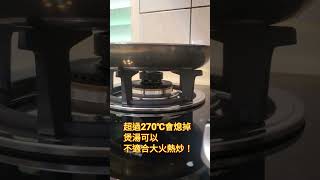 櫻花牌檯面式瓦斯爐防乾燒測試?都變色了