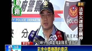 偽造刮刮樂兌獎 北北基宜攤販受害－民視新聞