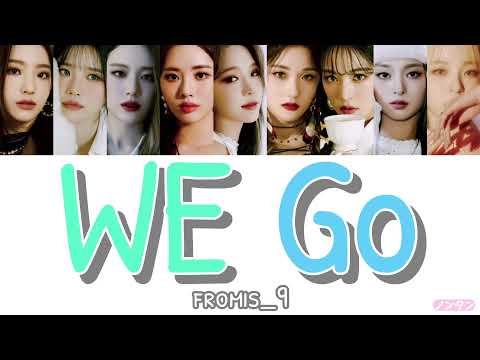 【 カナルビ / 日本語字幕 / 歌詞 】WE GO - fromis_9 (프로미스나인)