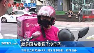 逾時開罰！北市「限停15分鐘」機車格　6/17起開單計時｜三立新聞台