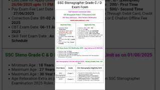 SSC Stenographer Grade C / D Exam Form 2025 #ssc #stenographer