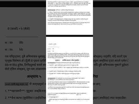 SEE important question solution #education #study #exampreparation