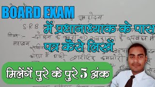 Board pariksha mein copy kaise likhen।how to write copy in board exam 2022।Copy writing trick