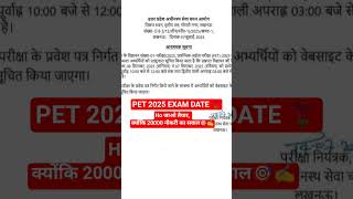 Aa Gya PET 2025 🎯✍️#pet2025 #exam #motivation #upsssc