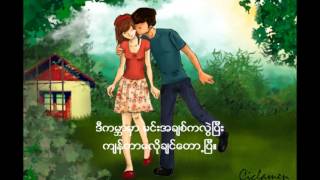 Min A Chit Tway Nae - Wine Su Khaing Thein