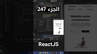 شرح شامل (Full Course) لReactJS #reactjs #react #js #jsx #javascript