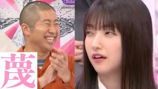 【そこさく】澤部を蔑む大園玲