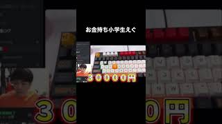 伝説のお金持ちキッズの部屋紹介 #shorts