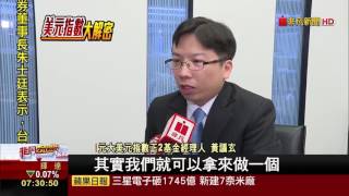 【非凡新聞】"人民幣.美元指數" 近一年呈現反向連動