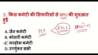 MCQ ON RPLI